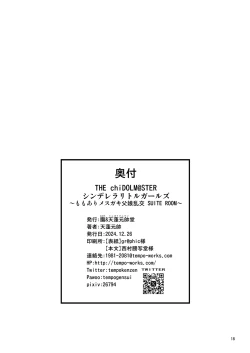 Page 18 of THE chiDOLM@STER Cinderella Little Girls| 【儿童大师】灰姑娘小不点女孩