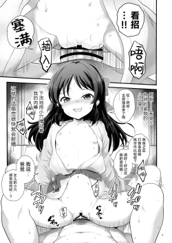 Page 9 of THE chiDOLM@STER Cinderella Little Girls| 【儿童大师】灰姑娘小不点女孩