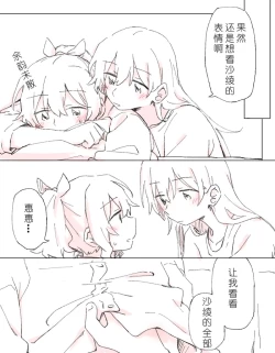 Page 12 of 沙绫的表情