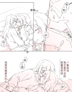 Page 14 of 沙绫的表情