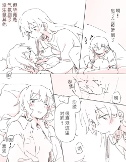 Page 21 of 沙绫的表情