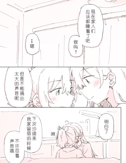 Page 6 of 沙绫的表情