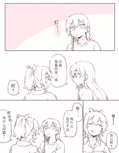 沙绫的表情