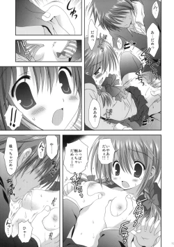 Page 18 of Imouto Shintaikensa