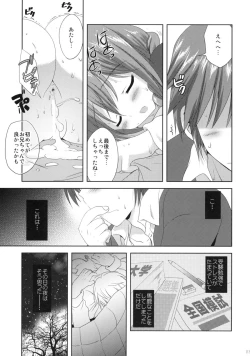 Page 22 of Imouto Shintaikensa