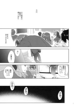Page 30 of Imouto Shintaikensa
