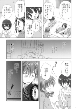 Page 4 of Imouto Shintaikensa
