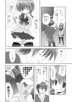 Page 7 of Imouto Shintaikensa