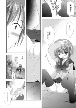 Page 8 of Imouto Shintaikensa
