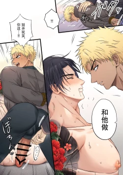 Page 27 of 【青長 花芽】強気なヤクザの痴態を撮影する