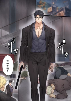 Page 4 of 【青長 花芽】強気なヤクザの痴態を撮影する