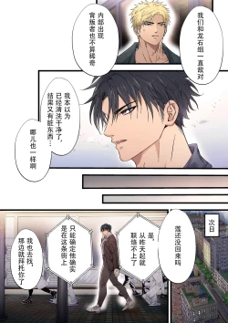 Page 6 of 【青長 花芽】強気なヤクザの痴態を撮影する