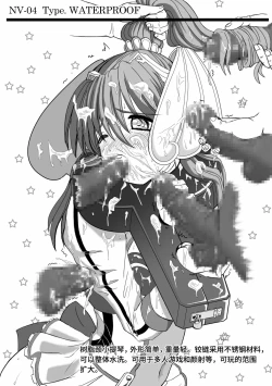 Page 7 of Monthly Restraint News NeckViolin特集号