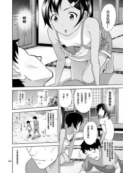 Page 8 of Meikko na Syoujo no Ehon 0.5