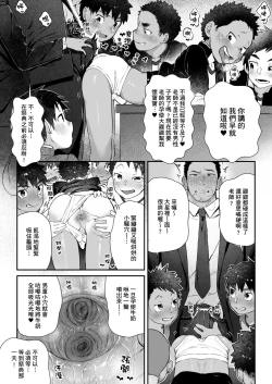 Page 17 of Osugaki Matsuri - Osugaki Festival