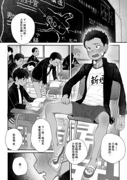 Page 6 of Osugaki Matsuri - Osugaki Festival