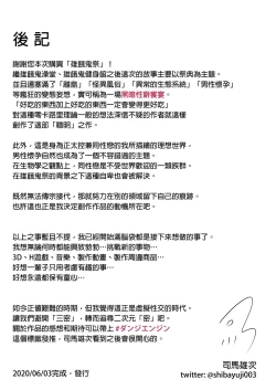 Page 91 of Osugaki Matsuri - Osugaki Festival