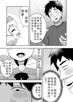 Page 24 of Seijo no Naisho no Ichikagetsu 2 | 圣女秘密的一个月 2