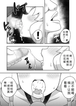 Page 31 of Seijo no Naisho no Ichikagetsu 2 | 圣女秘密的一个月 2