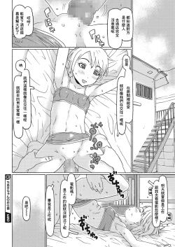 Page 18 of ちあきちゃんのお仕事