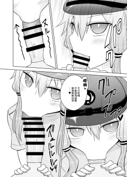 Page 8 of Fukei Yukari-san ni Saretai! | 想被警察緣小姐玩弄！