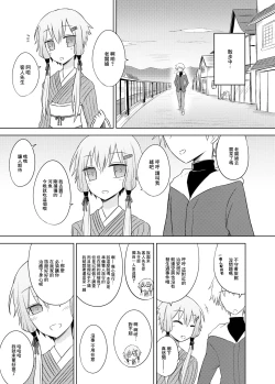 Page 5 of Yukari onsen | 卑水緣温泉