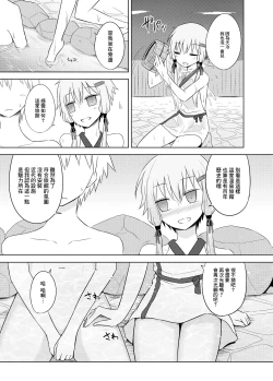 Page 7 of Yukari onsen | 卑水緣温泉