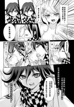 Page 16 of もふ緒 王赤「错误代码循环NO53」