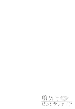 Page 25 of もふ緒 王赤「错误代码循环NO53」