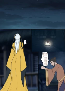 Page 11 of 【123QWER】冥婚 上篇＋中篇 无修正（自购分享）