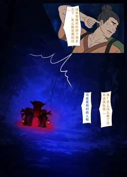 Page 2 of 【123QWER】冥婚 上篇＋中篇 无修正（自购分享）