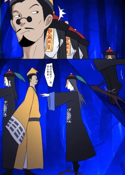 Page 41 of 【123QWER】冥婚 上篇＋中篇 无修正（自购分享）