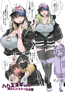 Page 5 of Haha Mizugi vol.1~4