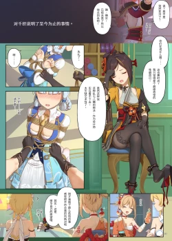 Page 10 of 縁の織り糸