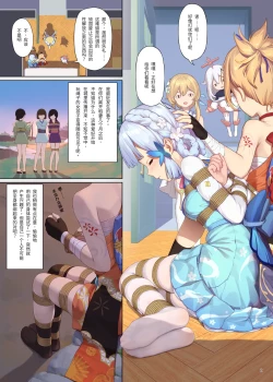 Page 2 of 縁の織り糸