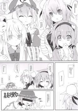 Page 3 of MissionIn:Pink | 粉毛開會