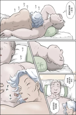 Page 4 of OoyaHajimari no Asa Hen-