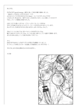 Page 25 of special energy