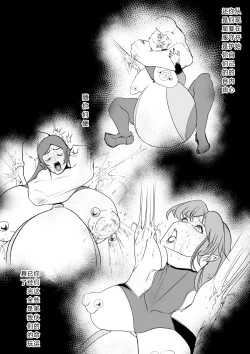 Page 14 of スーパーヒロイン エマの敗北 13