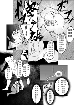 Page 4 of スーパーヒロイン エマの敗北 13