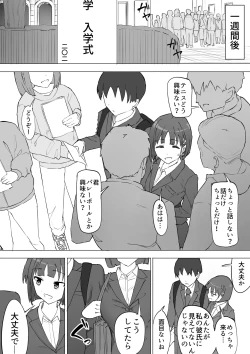 Page 11 of Osananajimi no Himitsu 2