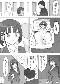 Page 16 of Osananajimi no Himitsu 2