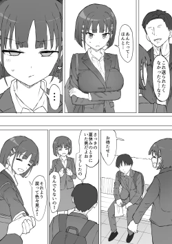 Page 17 of Osananajimi no Himitsu 2