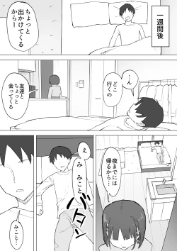 Page 18 of Osananajimi no Himitsu 2