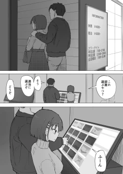 Page 21 of Osananajimi no Himitsu 2