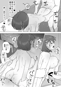 Page 31 of Osananajimi no Himitsu 2