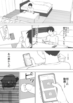 Page 44 of Osananajimi no Himitsu 2