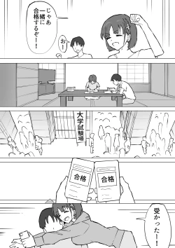 Page 5 of Osananajimi no Himitsu 2