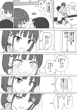 Page 60 of Osananajimi no Himitsu 2