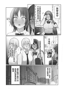 Page 44 of Futanari Fuuki Iinchou VS Chijo Gal Harem ~ Kousoku Ihan o Chuui Shitara Gal Sannin ni Yuuwaku Sareta Ken